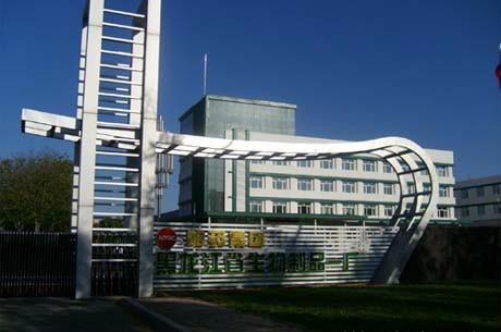 黑龍江省生物制品一廠