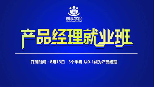 創(chuàng)享學(xué)院如何讓你從月薪3k上升到月薪10k