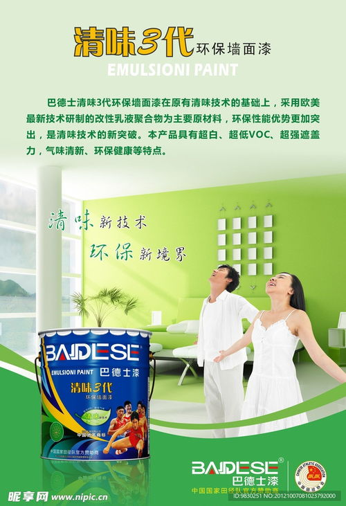 產品海報圖片設計圖