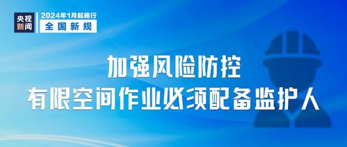 明天起 這些新規(guī)將影響你我生活
