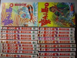 魔力小馬(潮與虎) 作者 藤田和日朗 臺灣大然出版-淘寶網