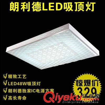 朗利德LED吸頂燈 朗利德LED吸頂燈24W 臥室燈簡(jiǎn)約田園木藝客廳燈書房燈 特價(jià)301圖片|朗利德LED吸頂燈 朗利德LED吸頂燈24W 臥室燈簡(jiǎn)約田園木藝客廳燈書房燈 特價(jià)301產(chǎn)品圖片由中山市橫欄鎮(zhèn)朗利德光電廠公司生產(chǎn)提供-
