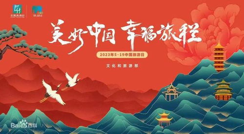 2023秦皇島博物館活動(dòng)指南 5 18國(guó)際博物館日 5 19中國(guó)旅游日
